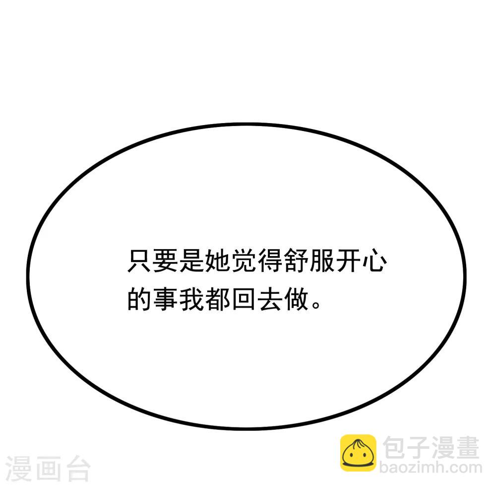 第188话 我爱她，不管她是否爱我(1/2)-第202话