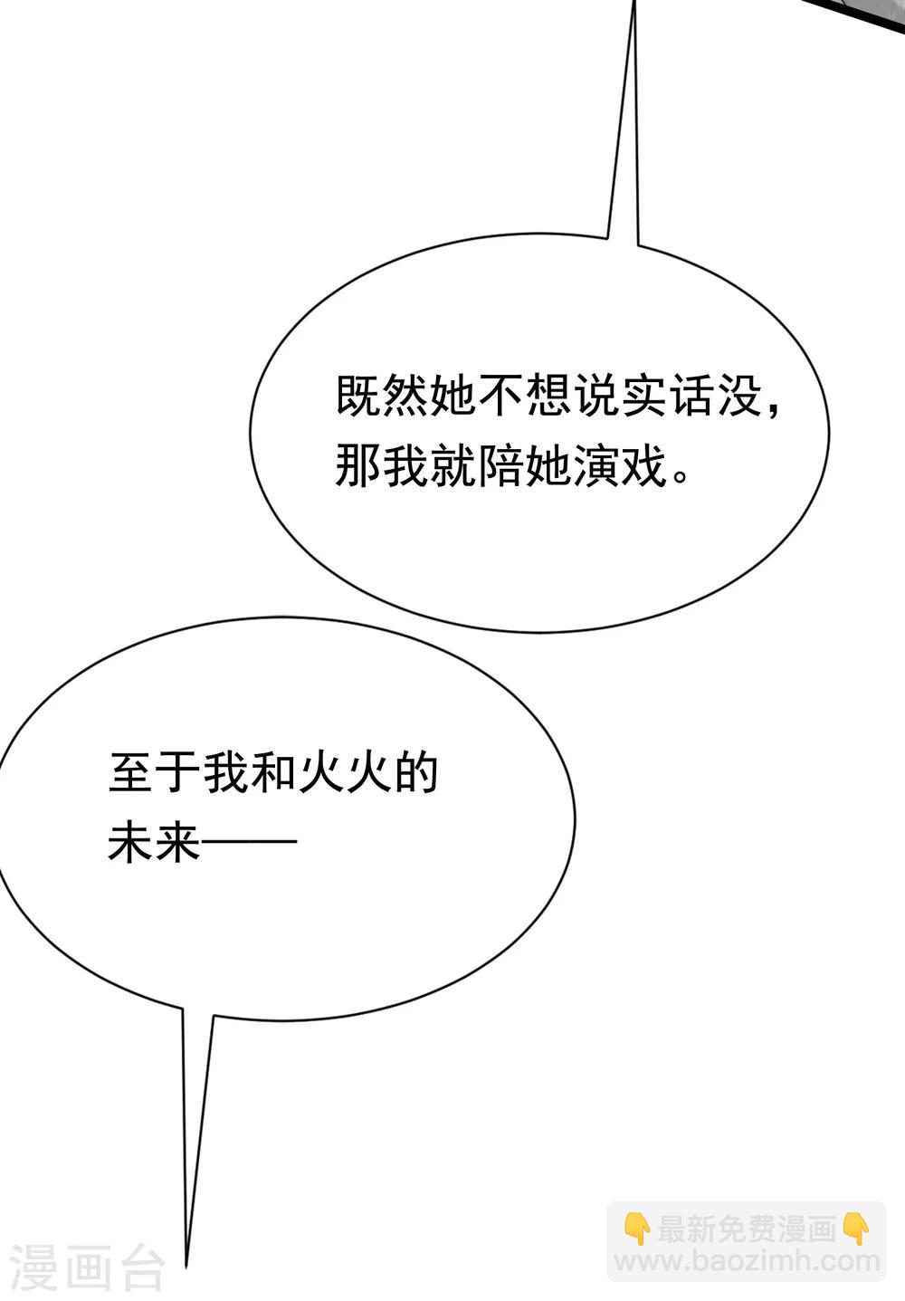 第188话 我爱她，不管她是否爱我(1/2)-第202话