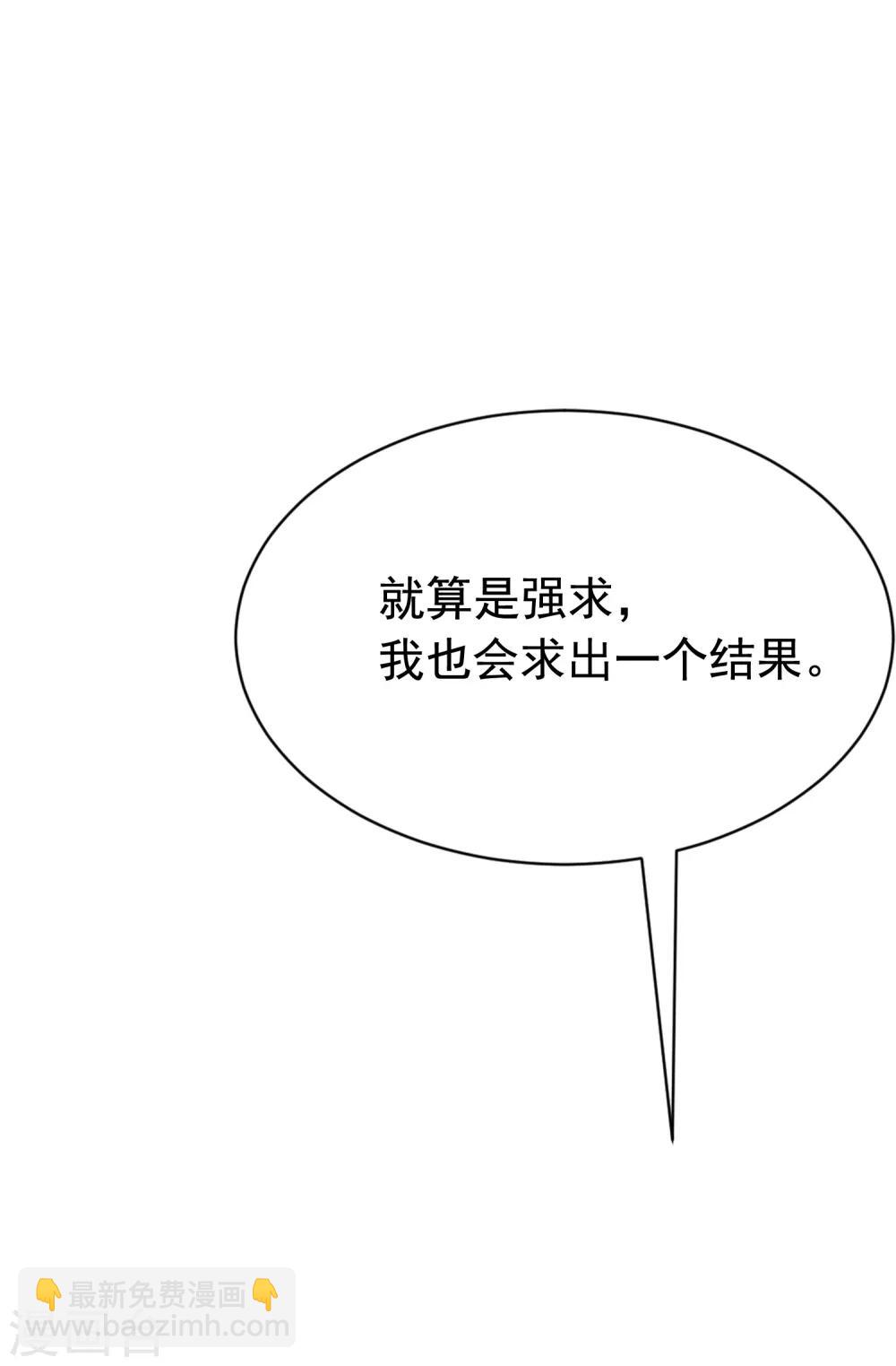 第188话 我爱她，不管她是否爱我(1/2)-第202话