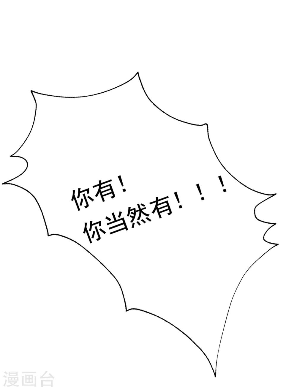第188话 我爱她，不管她是否爱我(1/2)-第202话
