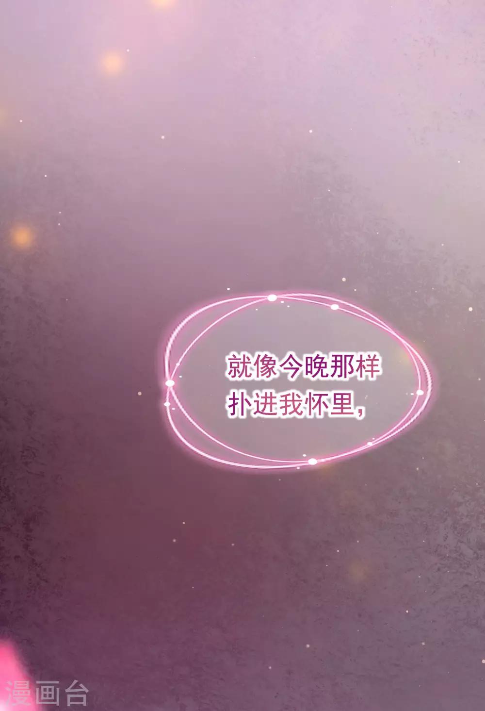 第190话 火火什么时候嫁给我！(1/2)-第204话