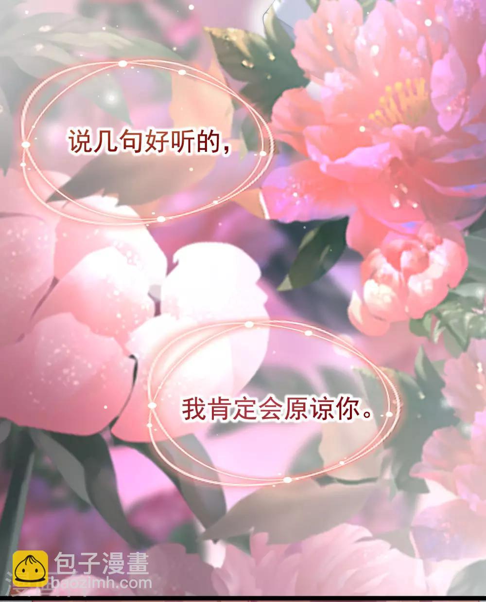第190话 火火什么时候嫁给我！(1/2)-第204话
