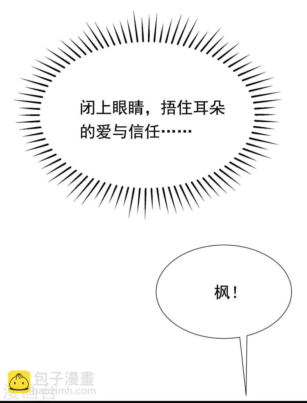 第190话 火火什么时候嫁给我！(1/2)-第204话