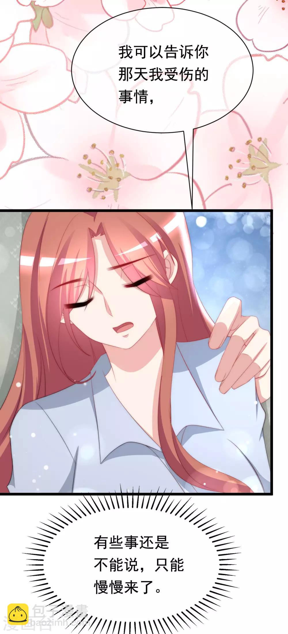 第190话 火火什么时候嫁给我！(1/2)-第204话