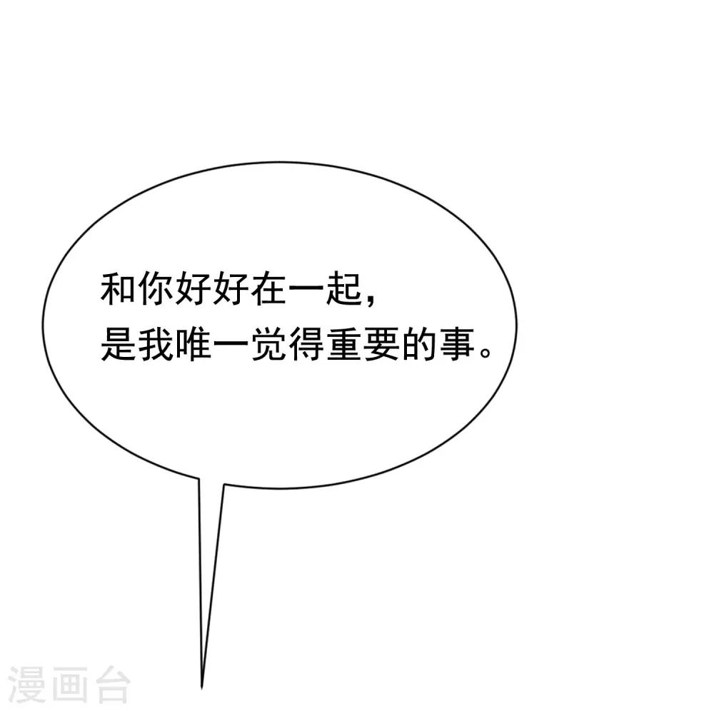 第190话 火火什么时候嫁给我！(1/2)-第204话
