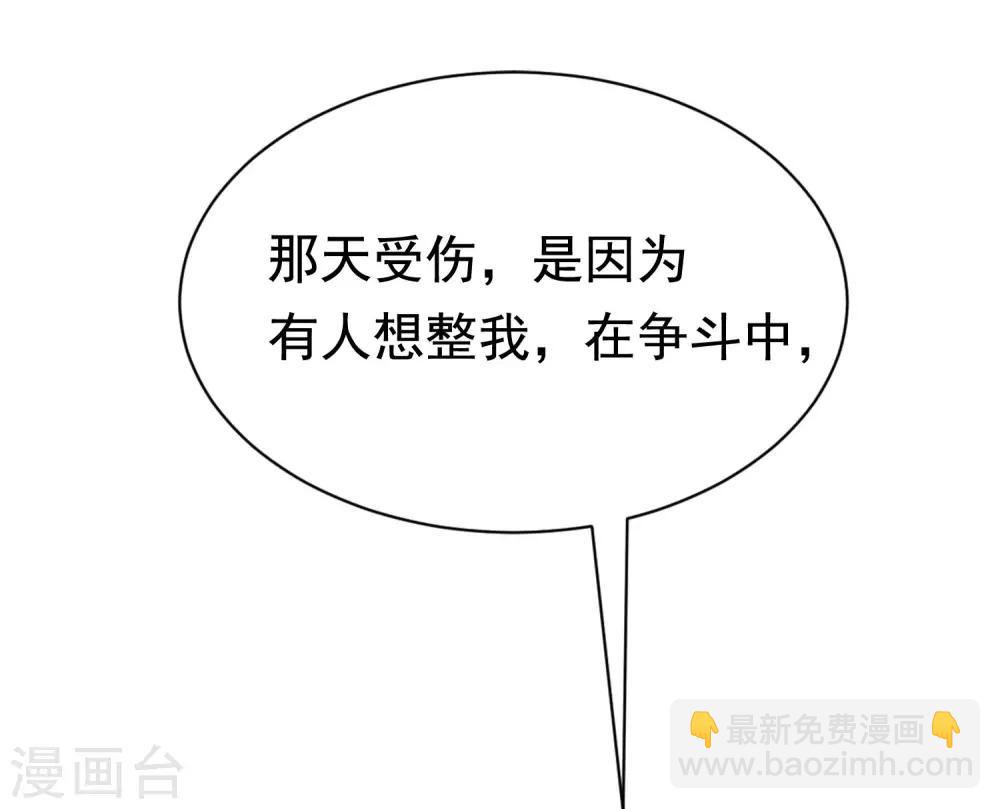 第190话 火火什么时候嫁给我！(1/2)-第204话
