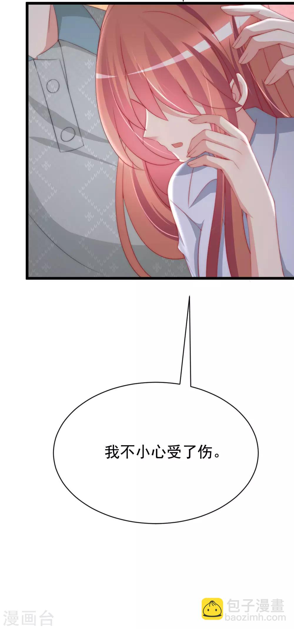 第190话 火火什么时候嫁给我！(1/2)-第204话