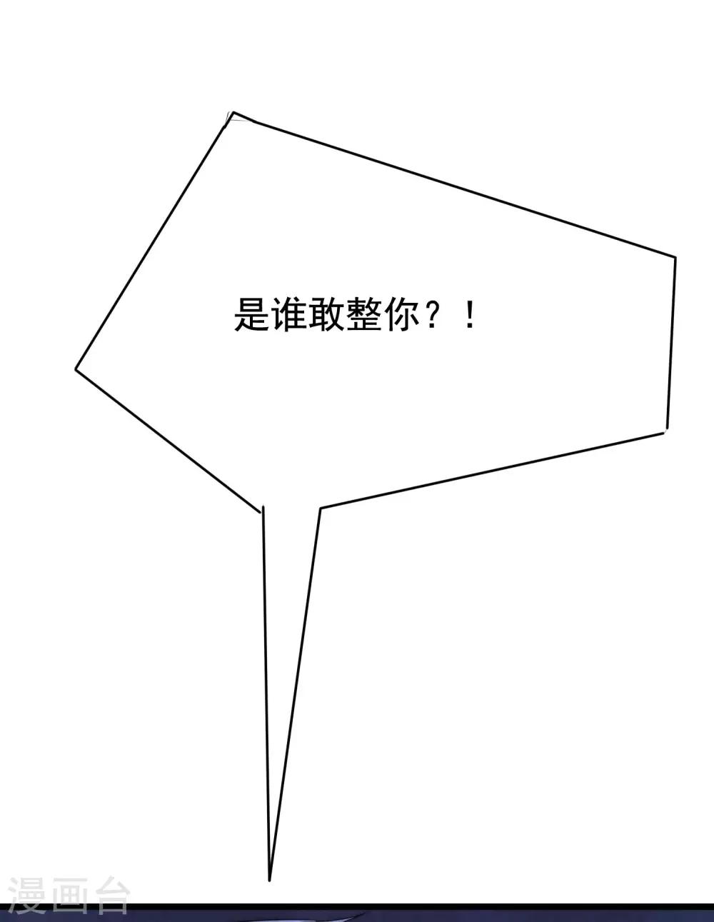 第190话 火火什么时候嫁给我！(1/2)-第204话