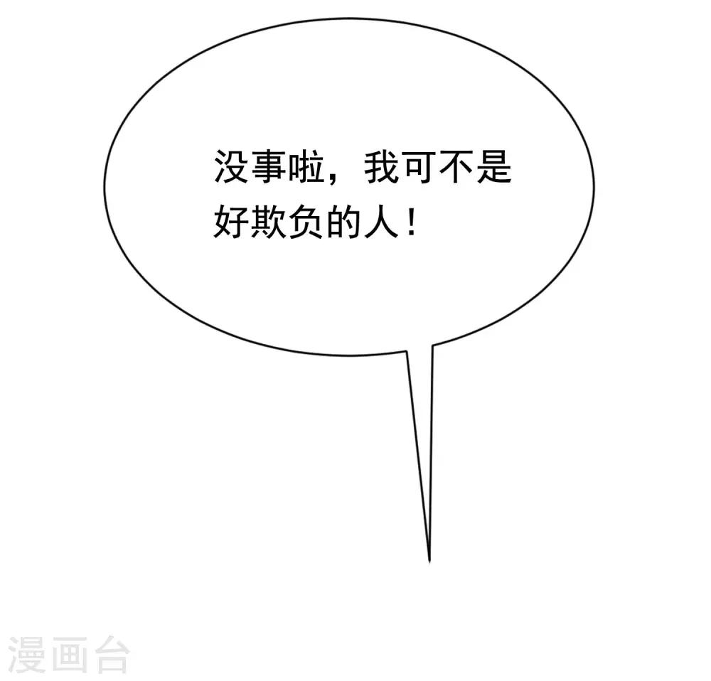 第190话 火火什么时候嫁给我！(1/2)-第204话