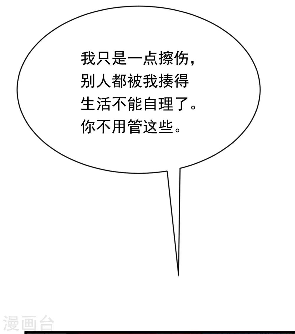 第190话 火火什么时候嫁给我！(1/2)-第204话
