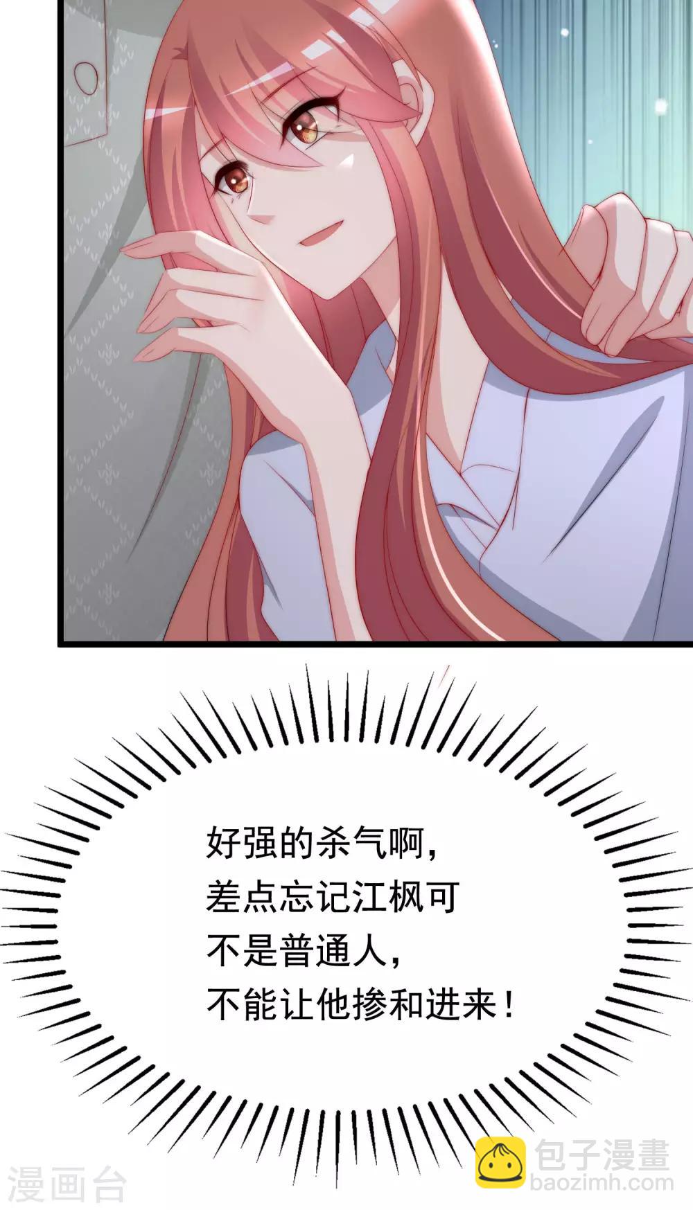第190话 火火什么时候嫁给我！(1/2)-第204话