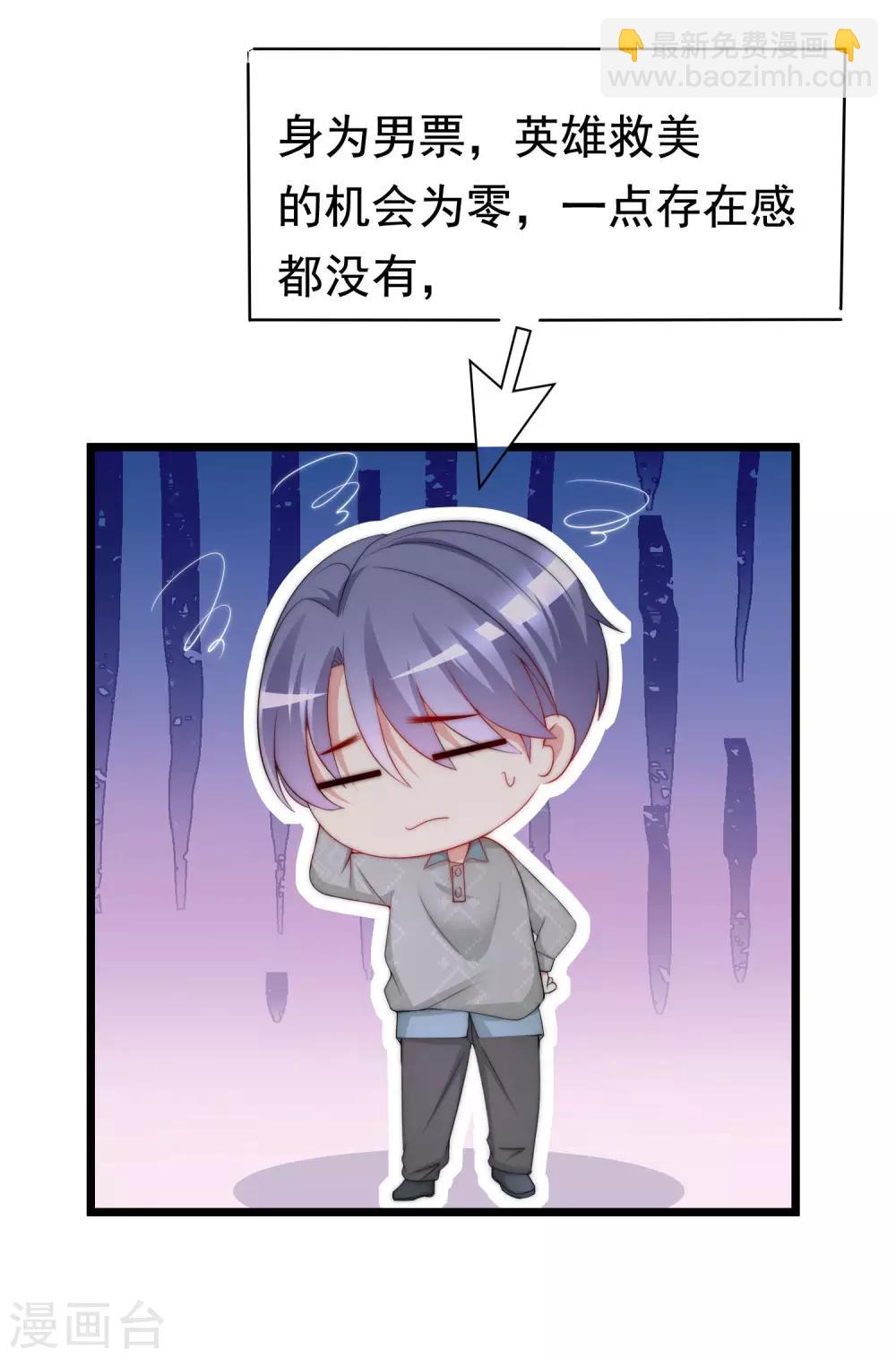 第190话 火火什么时候嫁给我！(1/2)-第204话