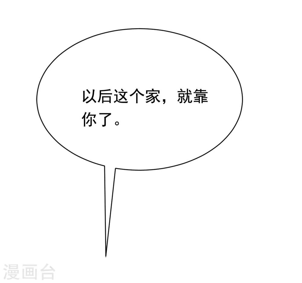 第190话 火火什么时候嫁给我！(1/2)-第204话