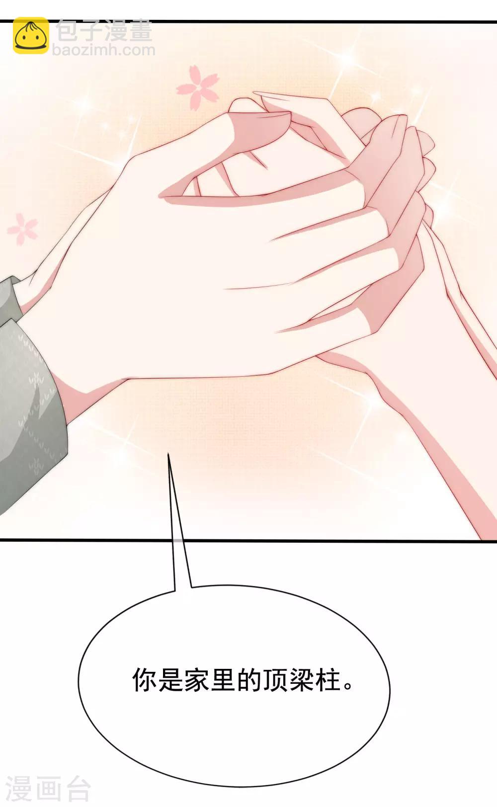 第190话 火火什么时候嫁给我！(1/2)-第204话