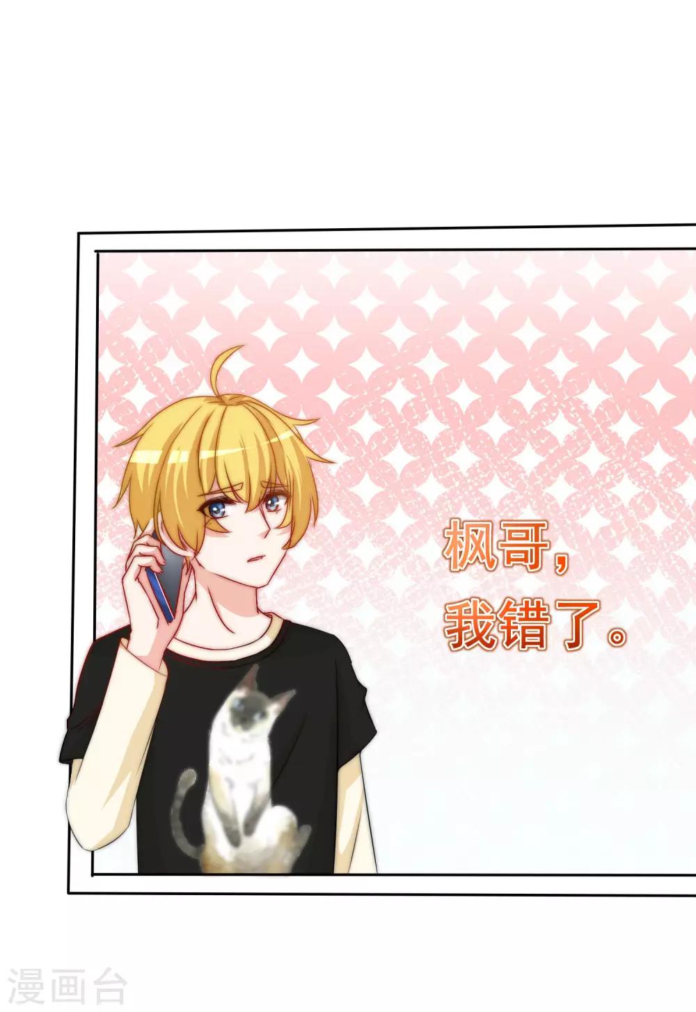 第190话 火火什么时候嫁给我！(1/2)-第204话