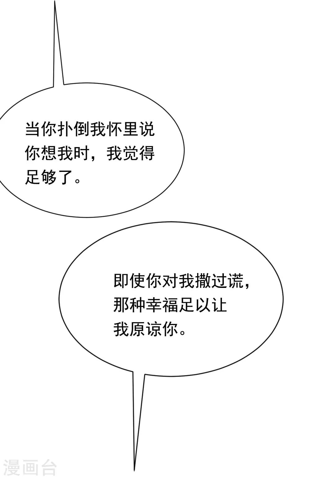 第190话 火火什么时候嫁给我！(1/2)-第204话