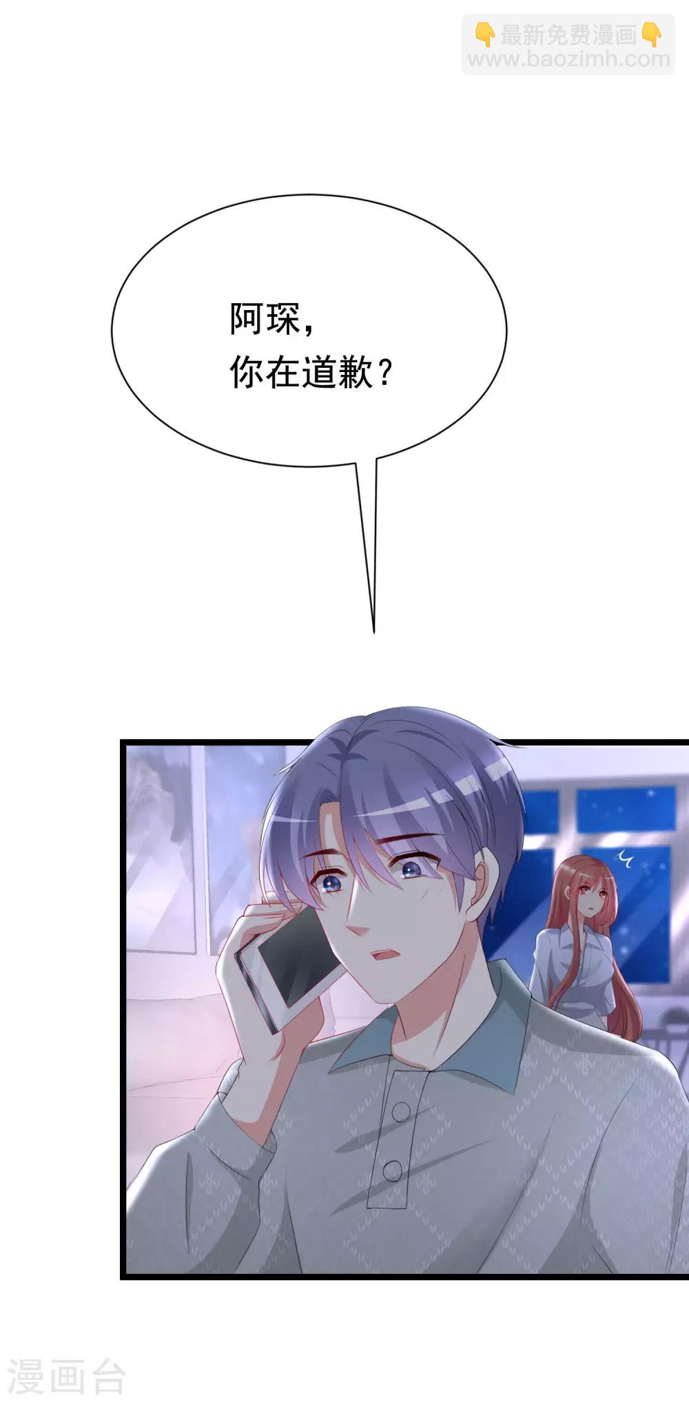 第190话 火火什么时候嫁给我！(1/2)-第204话