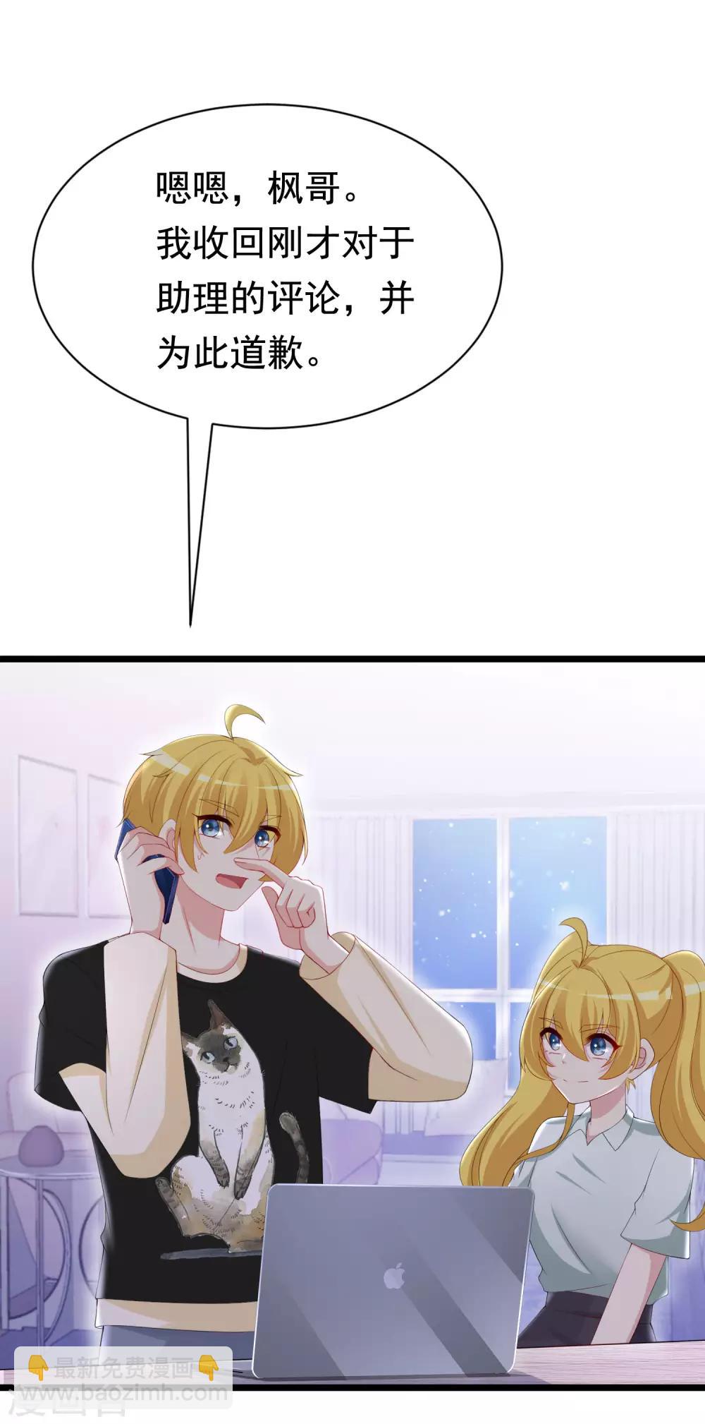 第190话 火火什么时候嫁给我！(1/2)-第204话