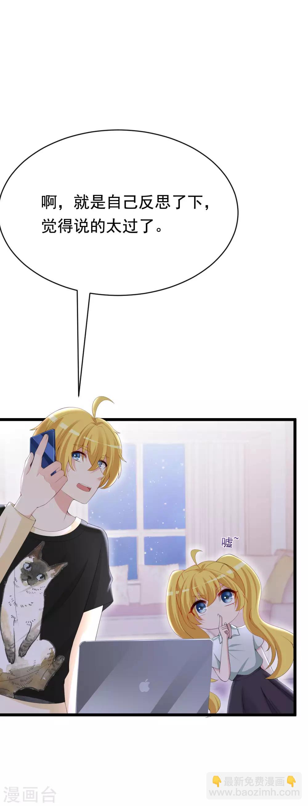 第190话 火火什么时候嫁给我！(1/2)-第204话
