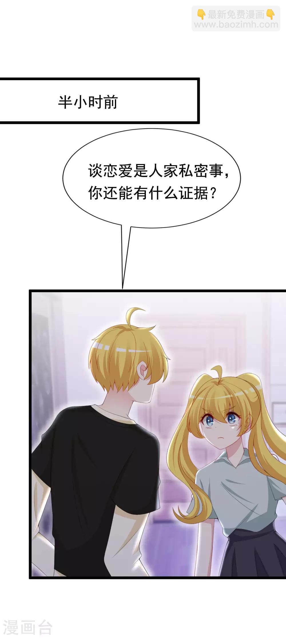 第190话 火火什么时候嫁给我！(1/2)-第204话