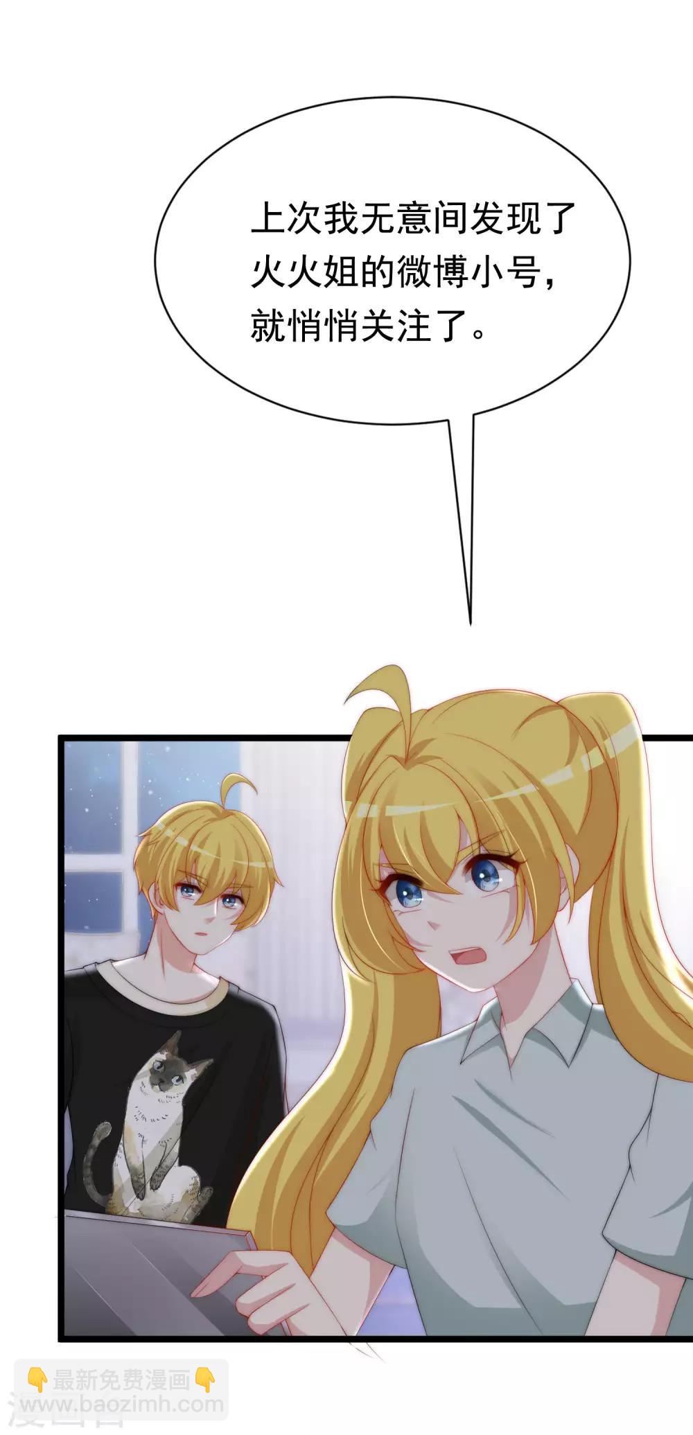第190话 火火什么时候嫁给我！(1/2)-第204话