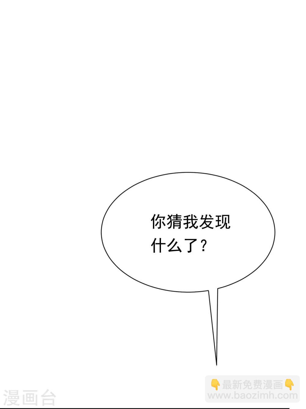 第190话 火火什么时候嫁给我！(1/2)-第204话