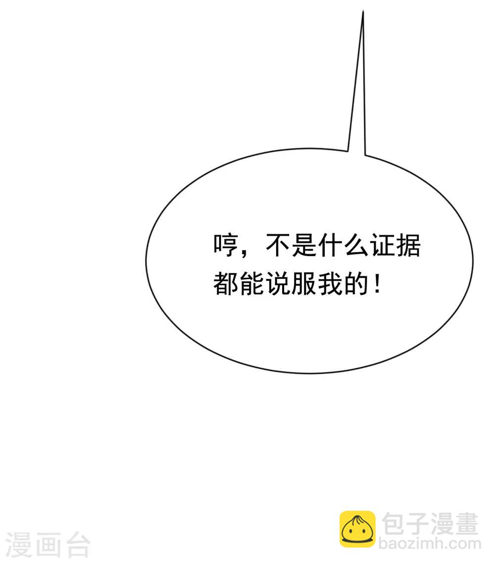 第190话 火火什么时候嫁给我！(1/2)-第204话
