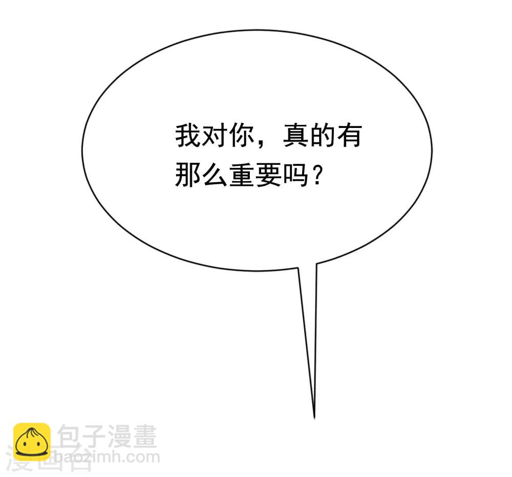 第190话 火火什么时候嫁给我！(1/2)-第204话