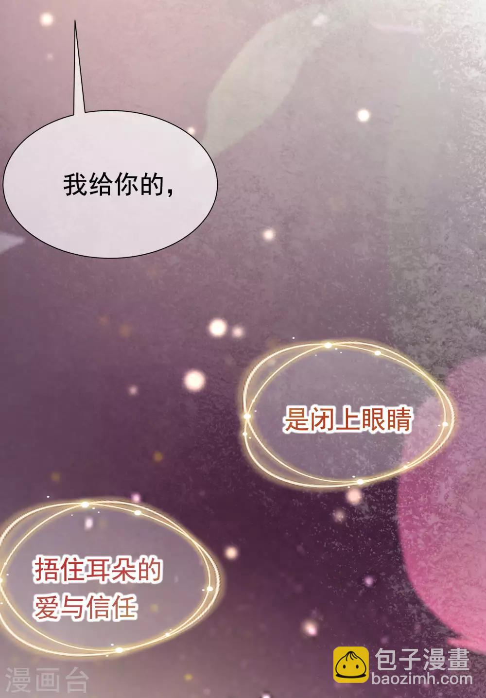 第190话 火火什么时候嫁给我！(1/2)-第204话