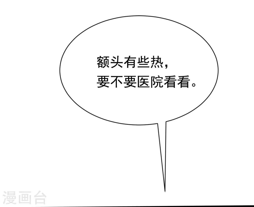 第192话 别把我顾洛琛当成小角色！(1/2)-第206话