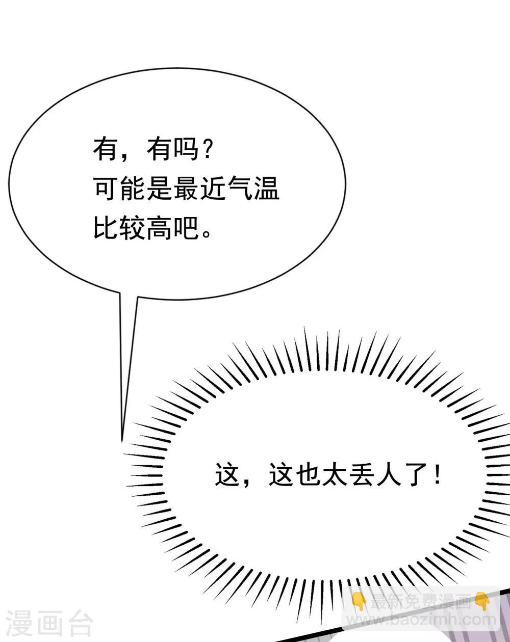 第192话 别把我顾洛琛当成小角色！(1/2)-第206话