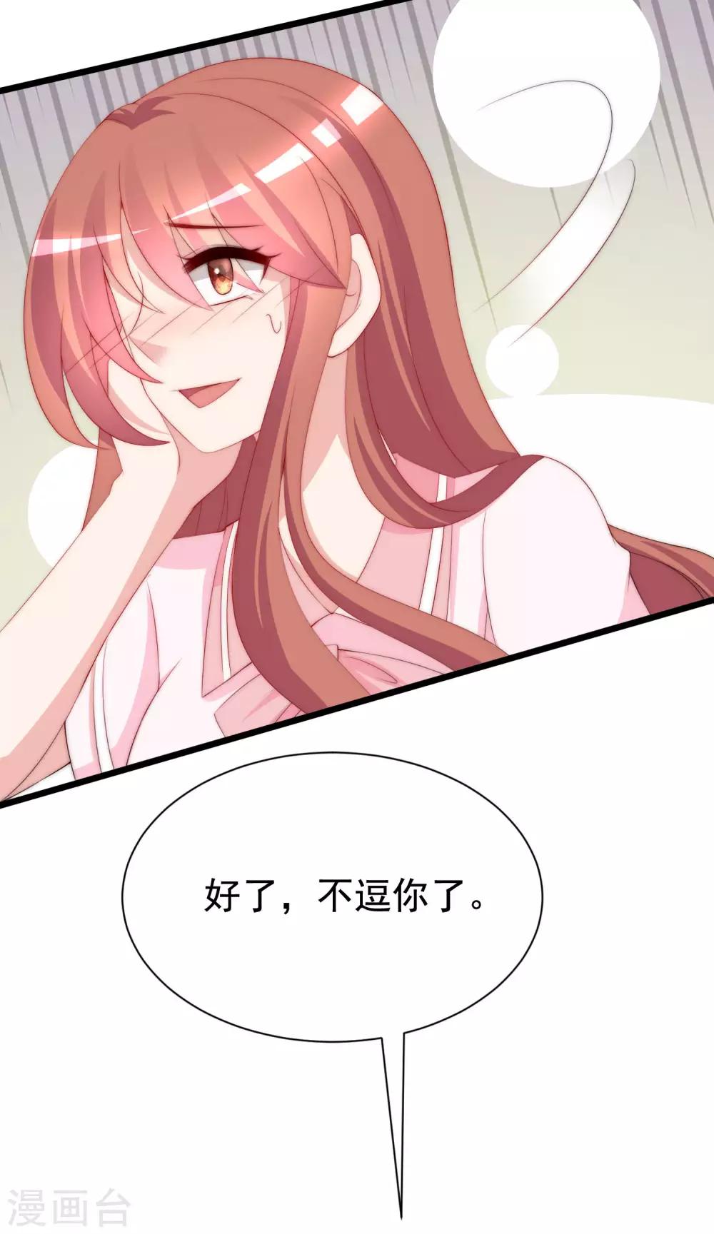 第192话 别把我顾洛琛当成小角色！(1/2)-第206话