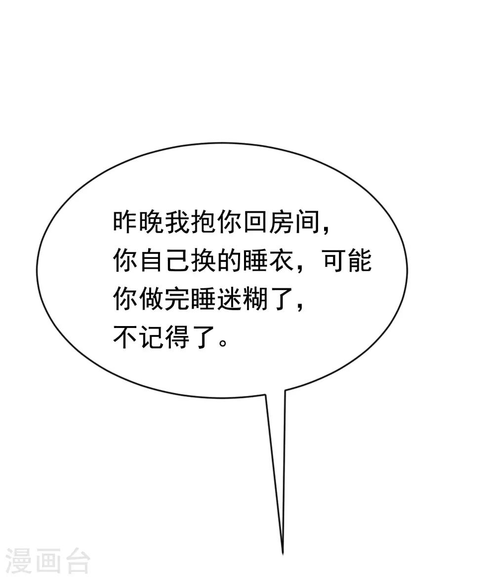 第192话 别把我顾洛琛当成小角色！(1/2)-第206话
