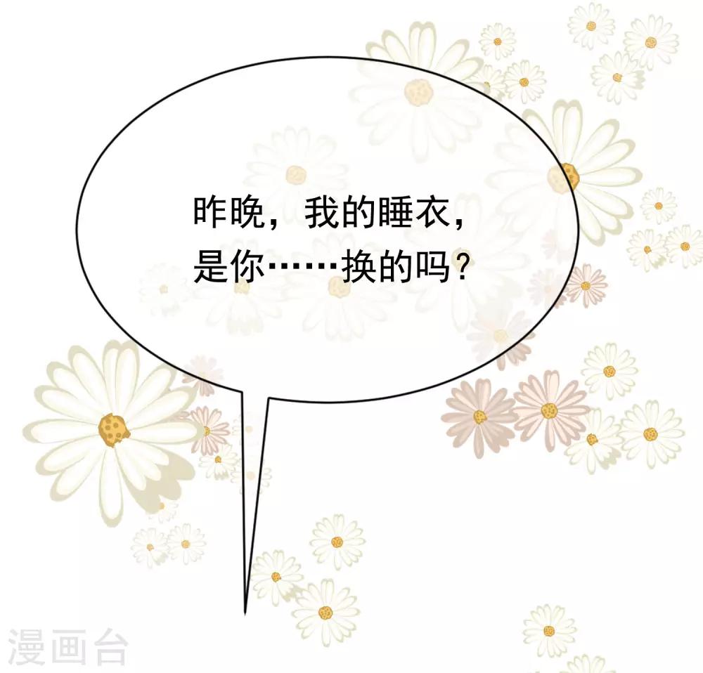 第192话 别把我顾洛琛当成小角色！(1/2)-第206话