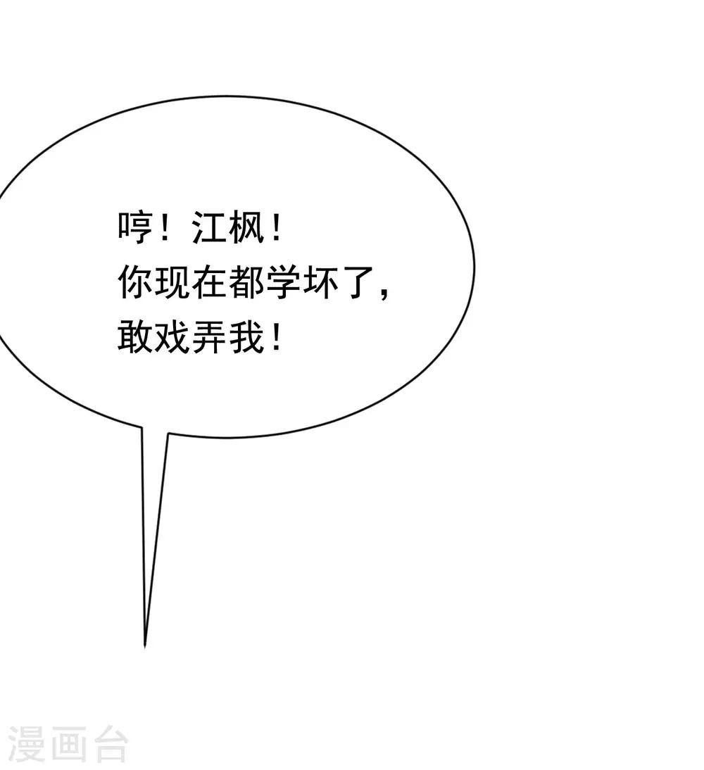 第192话 别把我顾洛琛当成小角色！(1/2)-第206话