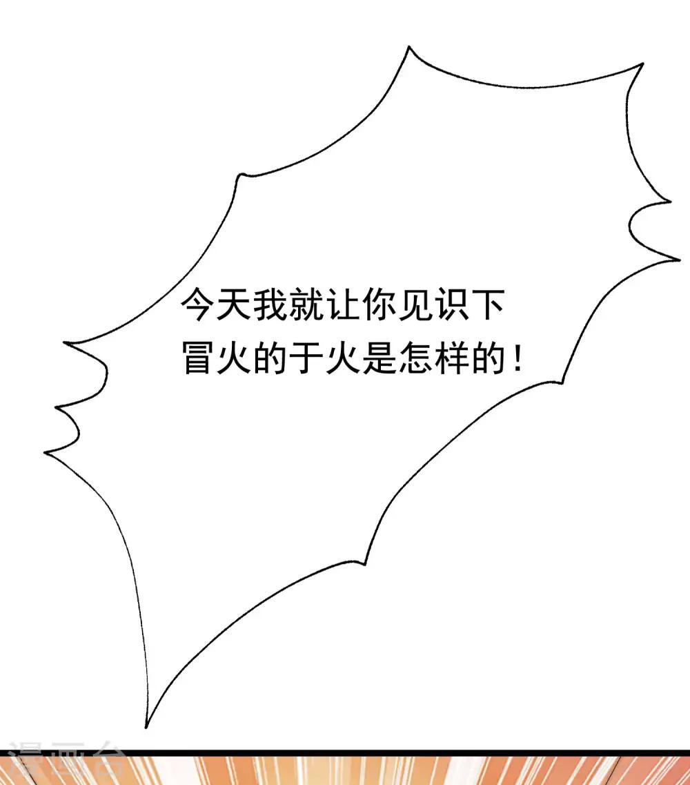 第192话 别把我顾洛琛当成小角色！(1/2)-第206话