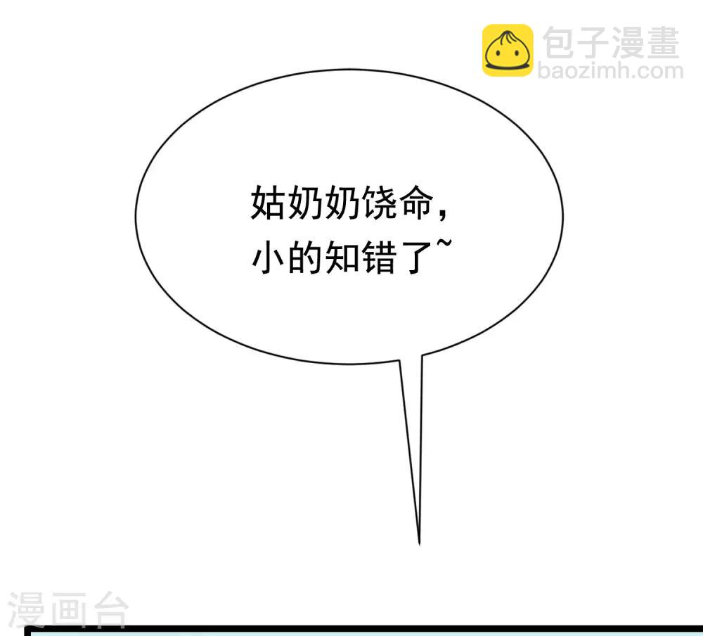 第192话 别把我顾洛琛当成小角色！(1/2)-第206话