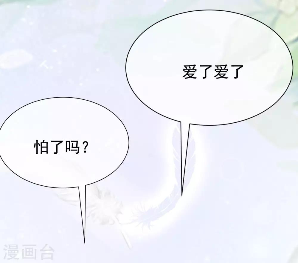 第192话 别把我顾洛琛当成小角色！(1/2)-第206话
