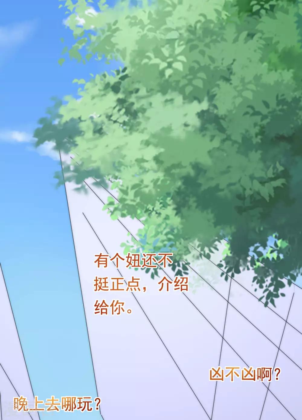 第192话 别把我顾洛琛当成小角色！(1/2)-第206话