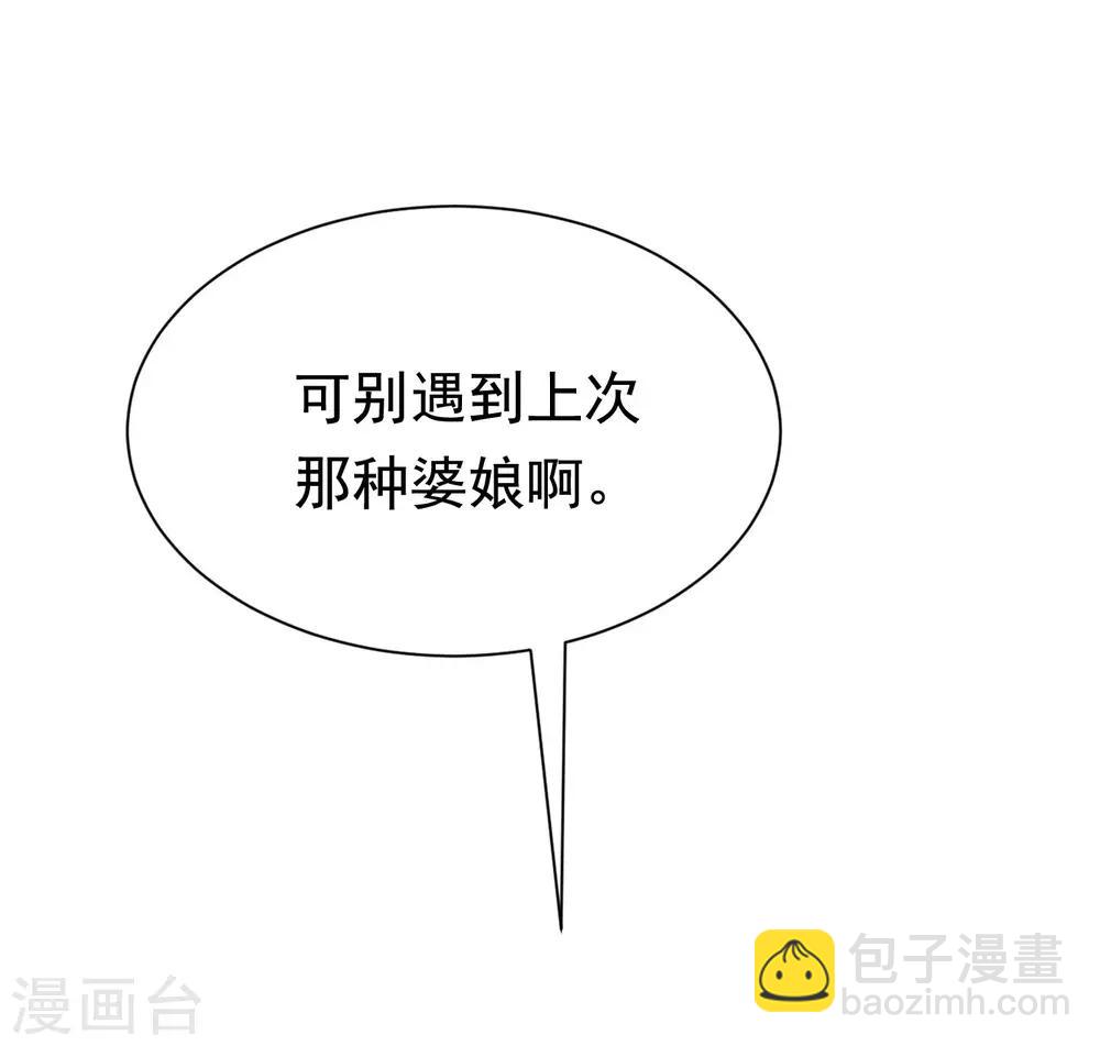 第192话 别把我顾洛琛当成小角色！(1/2)-第206话