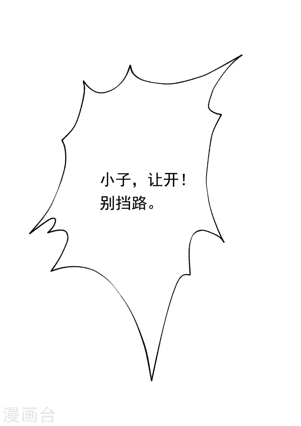 第192话 别把我顾洛琛当成小角色！(1/2)-第206话