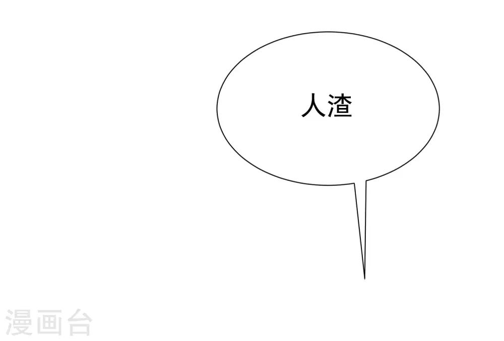 第192话 别把我顾洛琛当成小角色！(1/2)-第206话