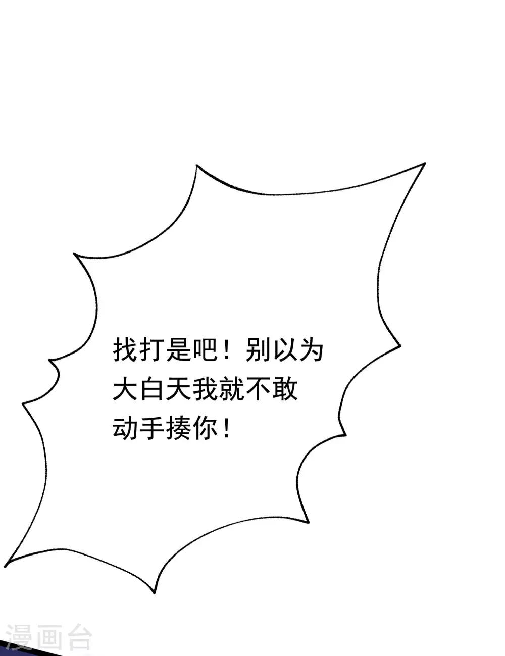 第192话 别把我顾洛琛当成小角色！(1/2)-第206话