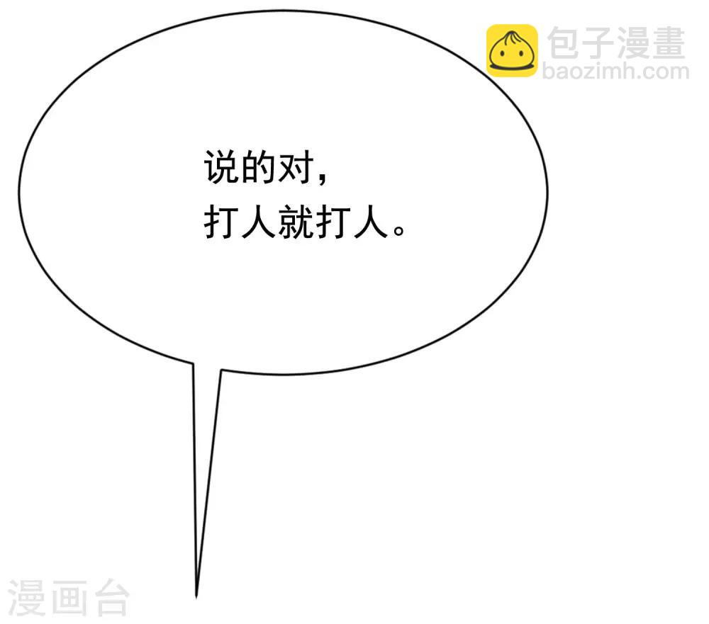 第192话 别把我顾洛琛当成小角色！(1/2)-第206话