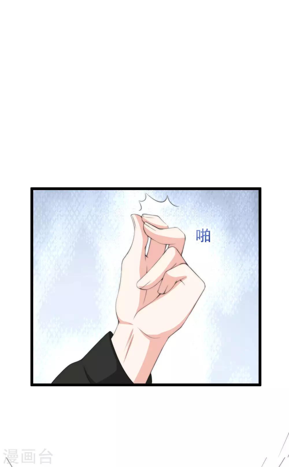 第192话 别把我顾洛琛当成小角色！(1/2)-第206话