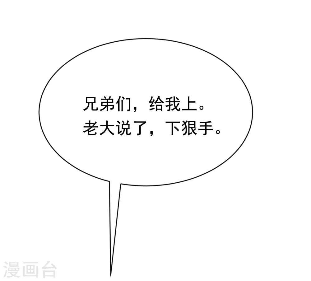 第192话 别把我顾洛琛当成小角色！(1/2)-第206话