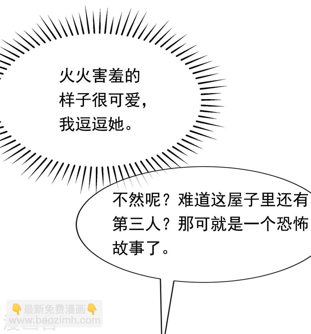 第192话 别把我顾洛琛当成小角色！(1/2)-第206话