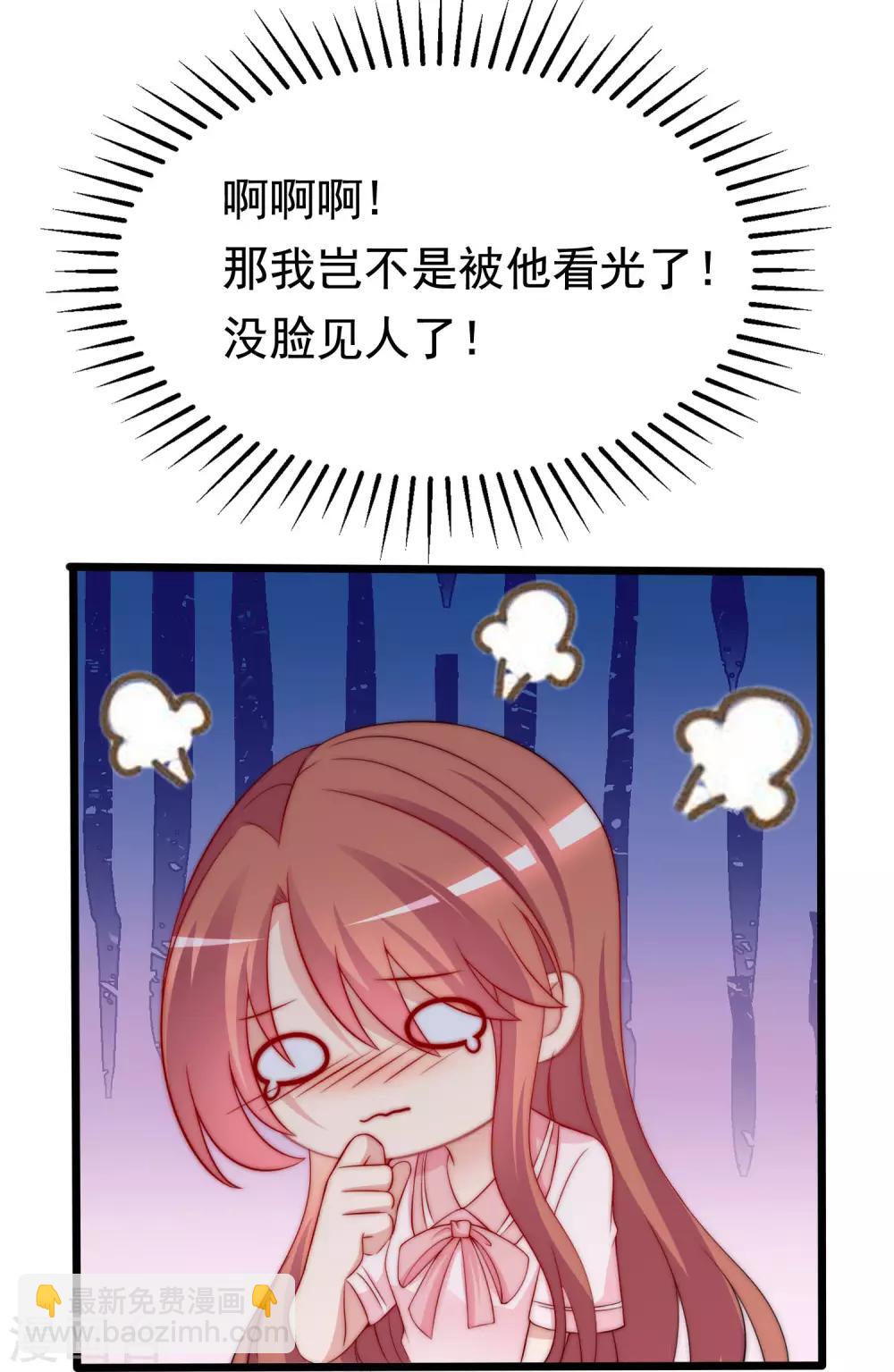 第192话 别把我顾洛琛当成小角色！(1/2)-第206话
