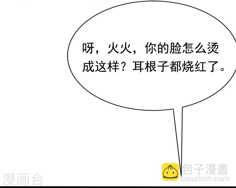 第192话 别把我顾洛琛当成小角色！(1/2)-第206话