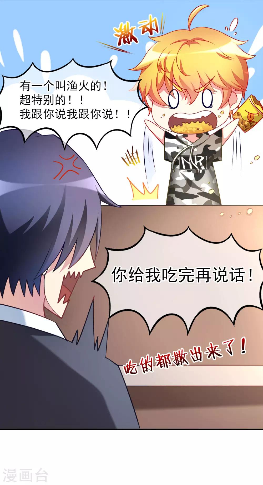 小剧场1 角色篇-第208话